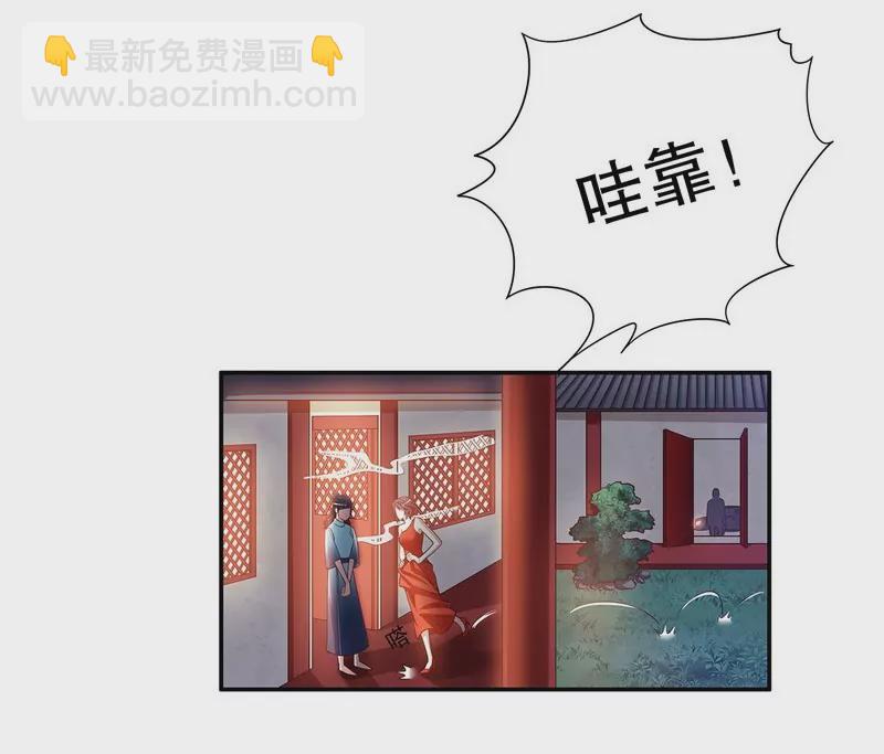 《恶魔总裁二次初恋》第41话 不动声色的骗局 第19页