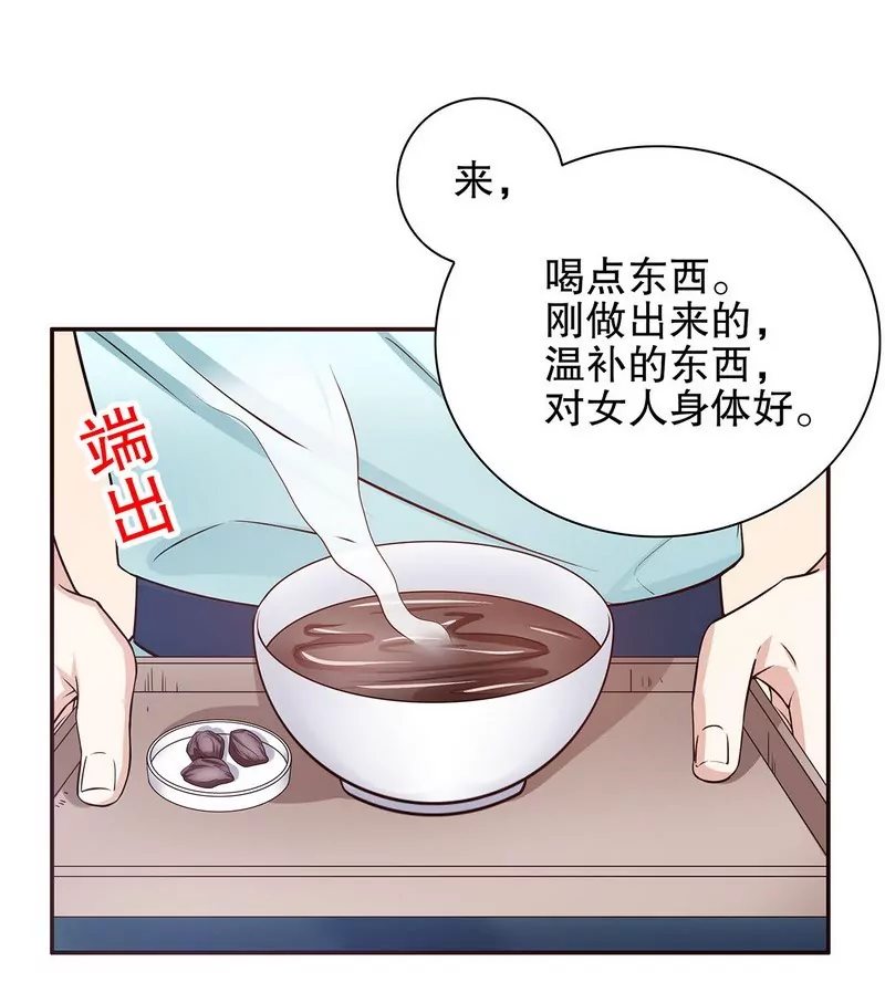 《恶魔总裁二次初恋》第41话 不动声色的骗局 第21页