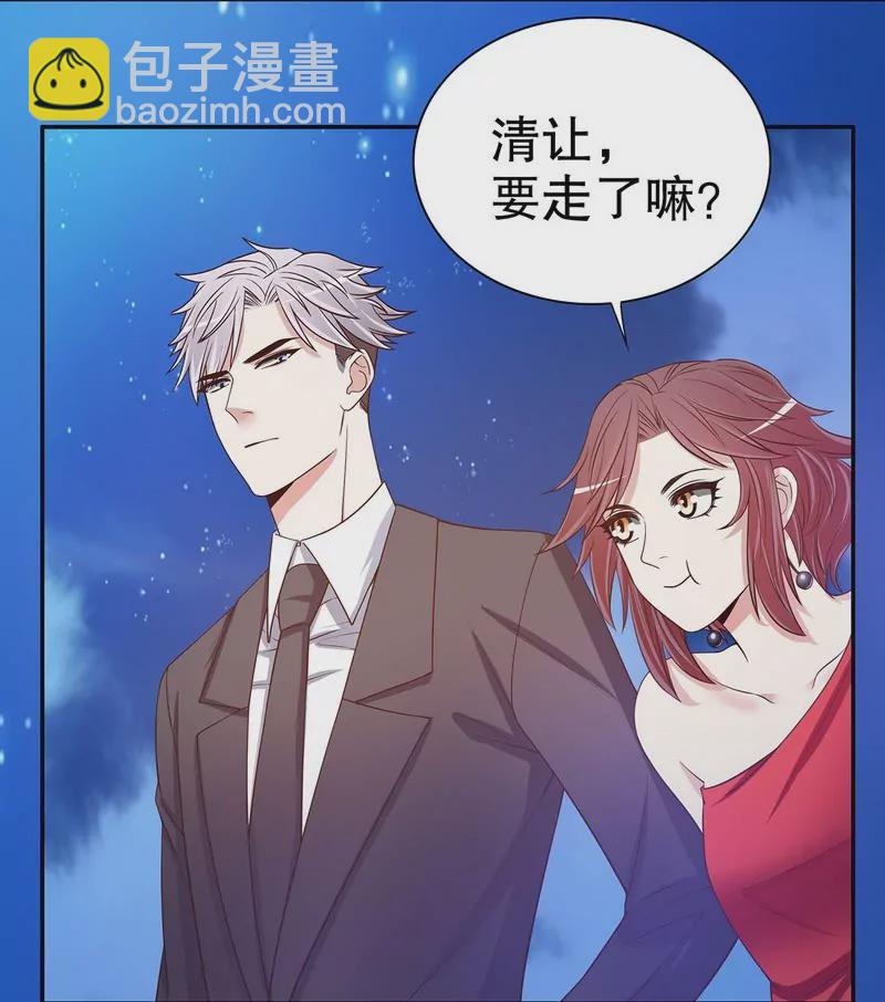《恶魔总裁二次初恋》第41话 不动声色的骗局 第30页