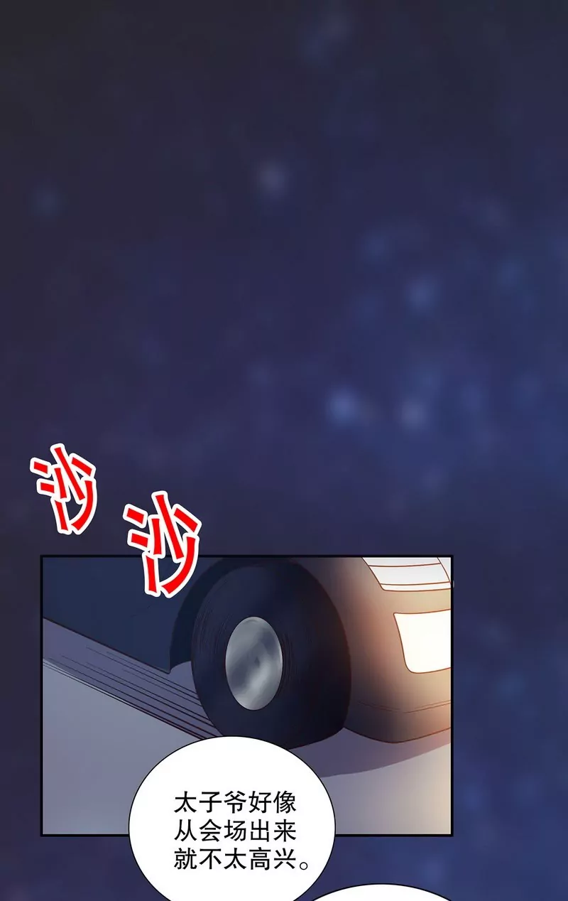《恶魔总裁二次初恋》第41话 不动声色的骗局 第7页
