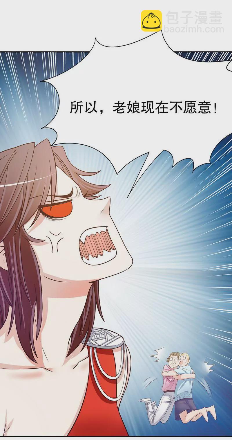 《恶魔总裁二次初恋》第44话 多少钱呀小姐姐 第10页