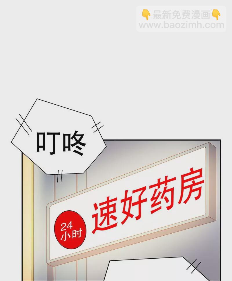 《恶魔总裁二次初恋》第44话 多少钱呀小姐姐 第11页