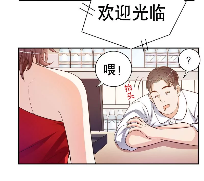 《恶魔总裁二次初恋》第44话 多少钱呀小姐姐 第12页