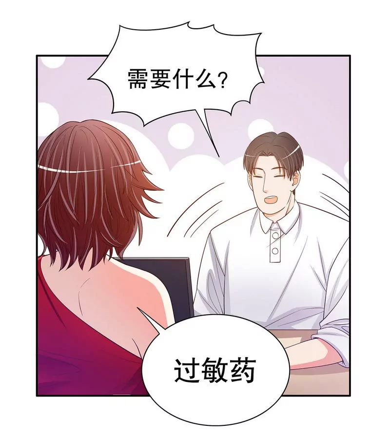 《恶魔总裁二次初恋》第44话 多少钱呀小姐姐 第13页