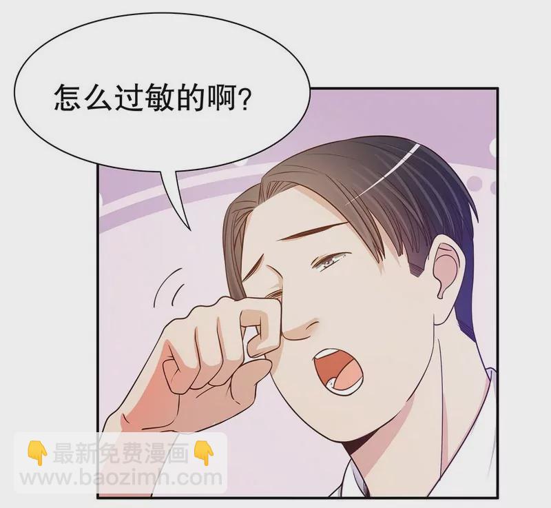 《恶魔总裁二次初恋》第44话 多少钱呀小姐姐 第14页
