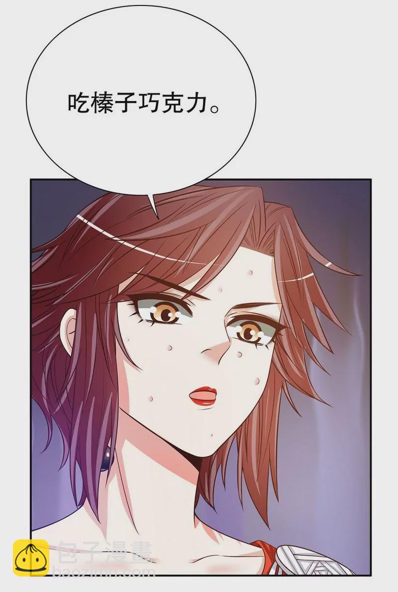 《恶魔总裁二次初恋》第44话 多少钱呀小姐姐 第15页