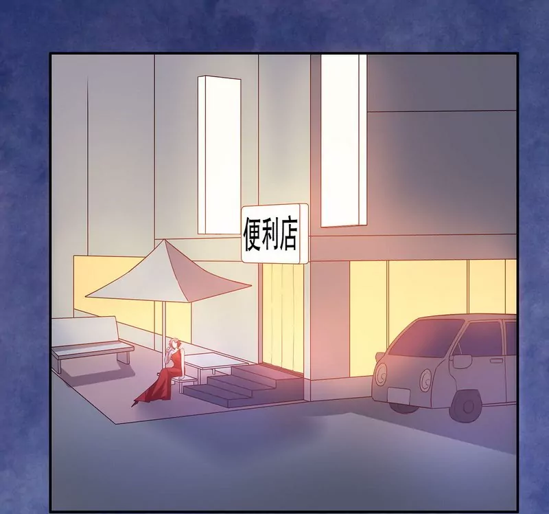 《恶魔总裁二次初恋》第44话 多少钱呀小姐姐 第17页