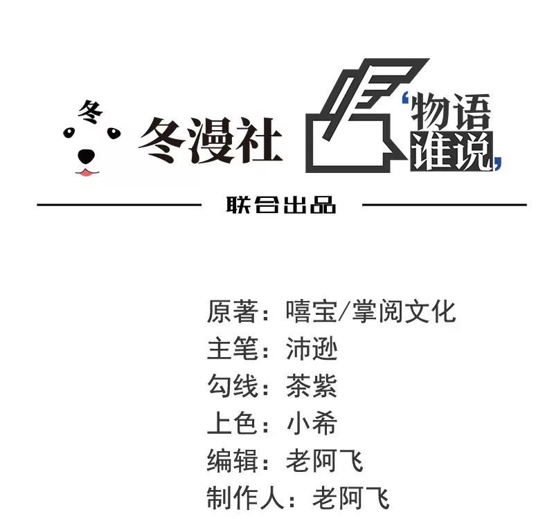 《恶魔总裁二次初恋》第44话 多少钱呀小姐姐 第1页