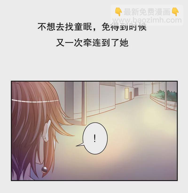 《恶魔总裁二次初恋》第44话 多少钱呀小姐姐 第20页