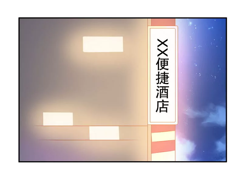 《恶魔总裁二次初恋》第44话 多少钱呀小姐姐 第21页