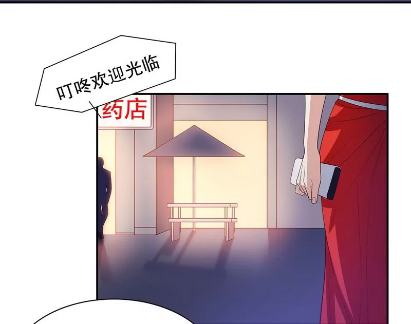 《恶魔总裁二次初恋》第44话 多少钱呀小姐姐 第23页