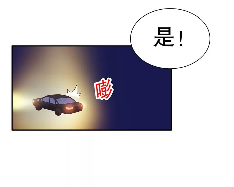 《恶魔总裁二次初恋》第44话 多少钱呀小姐姐 第28页