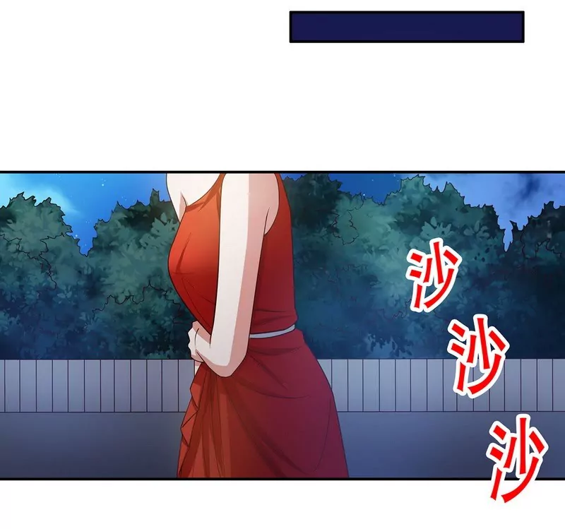 《恶魔总裁二次初恋》第44话 多少钱呀小姐姐 第29页