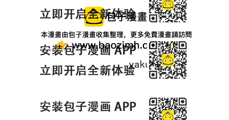 《恶魔总裁二次初恋》第44话 多少钱呀小姐姐 第2页