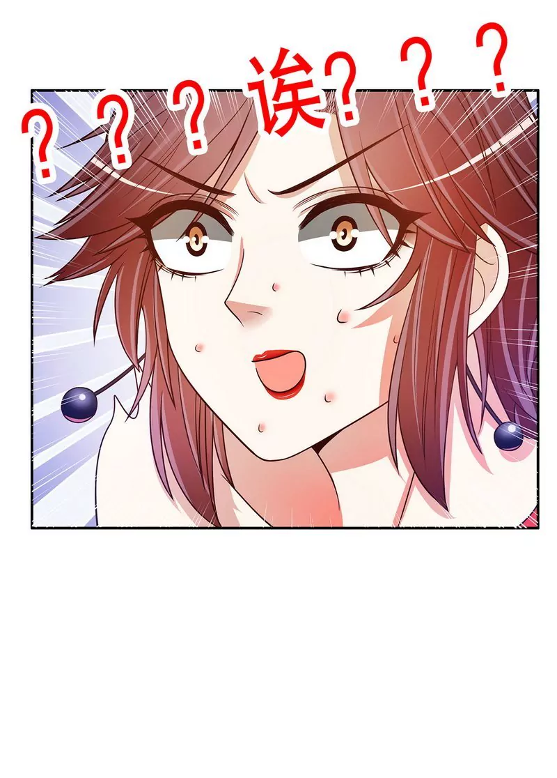《恶魔总裁二次初恋》第44话 多少钱呀小姐姐 第31页
