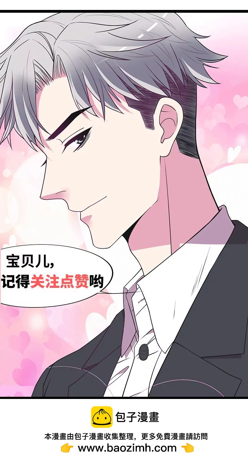 《恶魔总裁二次初恋》第44话 多少钱呀小姐姐 第34页