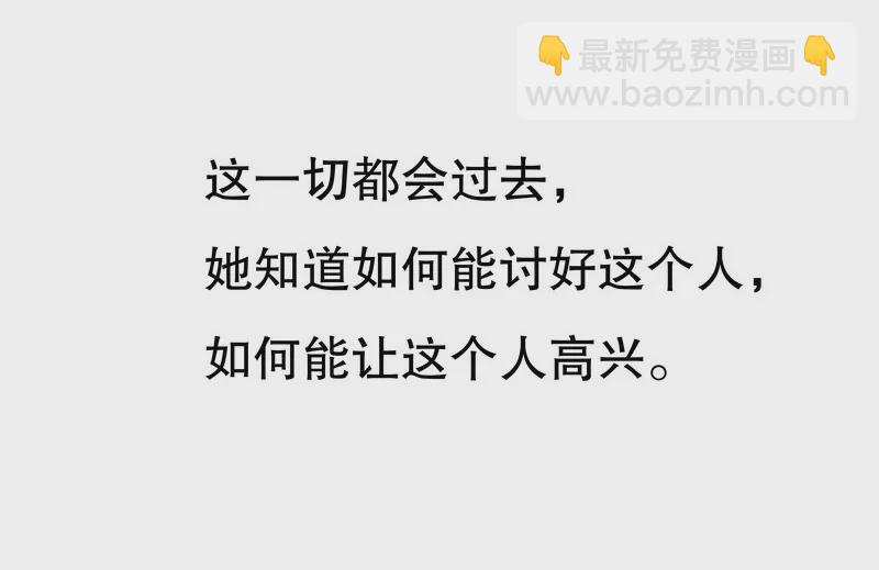 《恶魔总裁二次初恋》第44话 多少钱呀小姐姐 第6页
