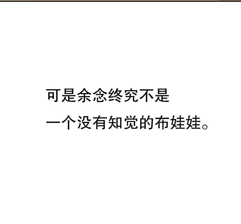 《恶魔总裁二次初恋》第44话 多少钱呀小姐姐 第8页