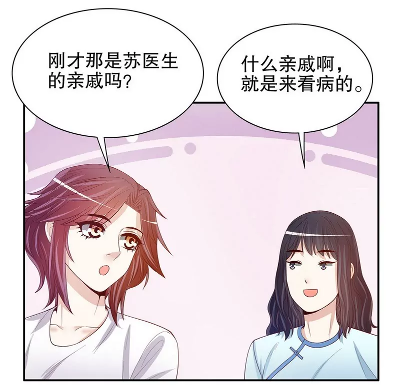 《恶魔总裁二次初恋》第47话 我妈的墓还没迁走呢！ 第10页