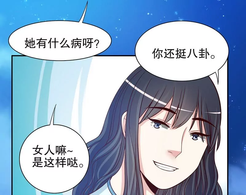《恶魔总裁二次初恋》第47话 我妈的墓还没迁走呢！ 第11页