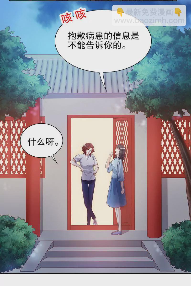 《恶魔总裁二次初恋》第47话 我妈的墓还没迁走呢！ 第12页