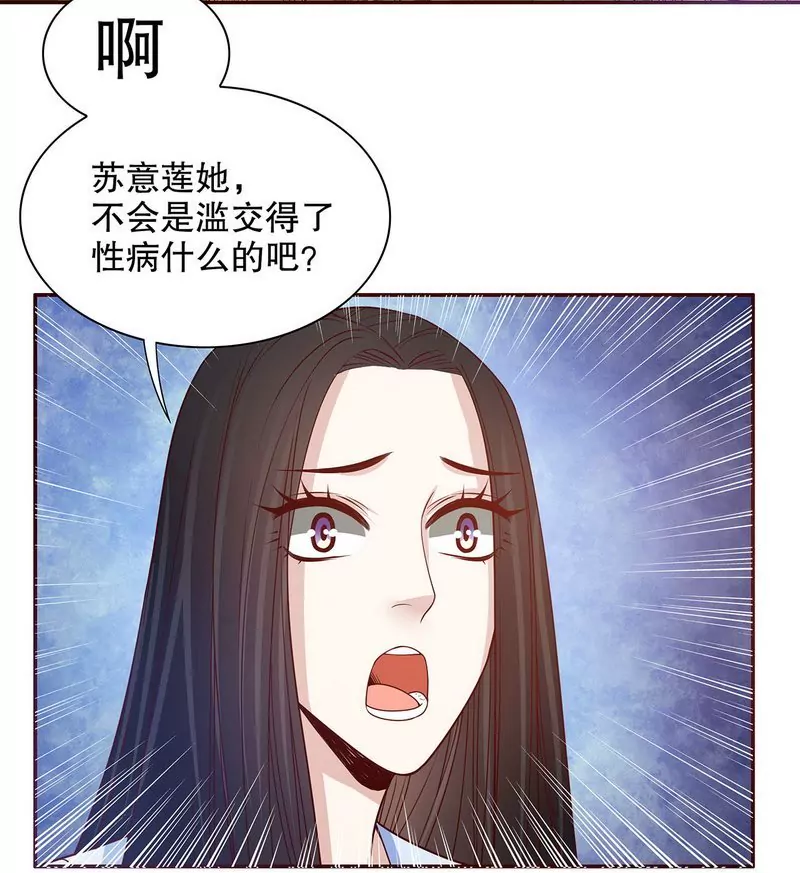 《恶魔总裁二次初恋》第47话 我妈的墓还没迁走呢！ 第16页