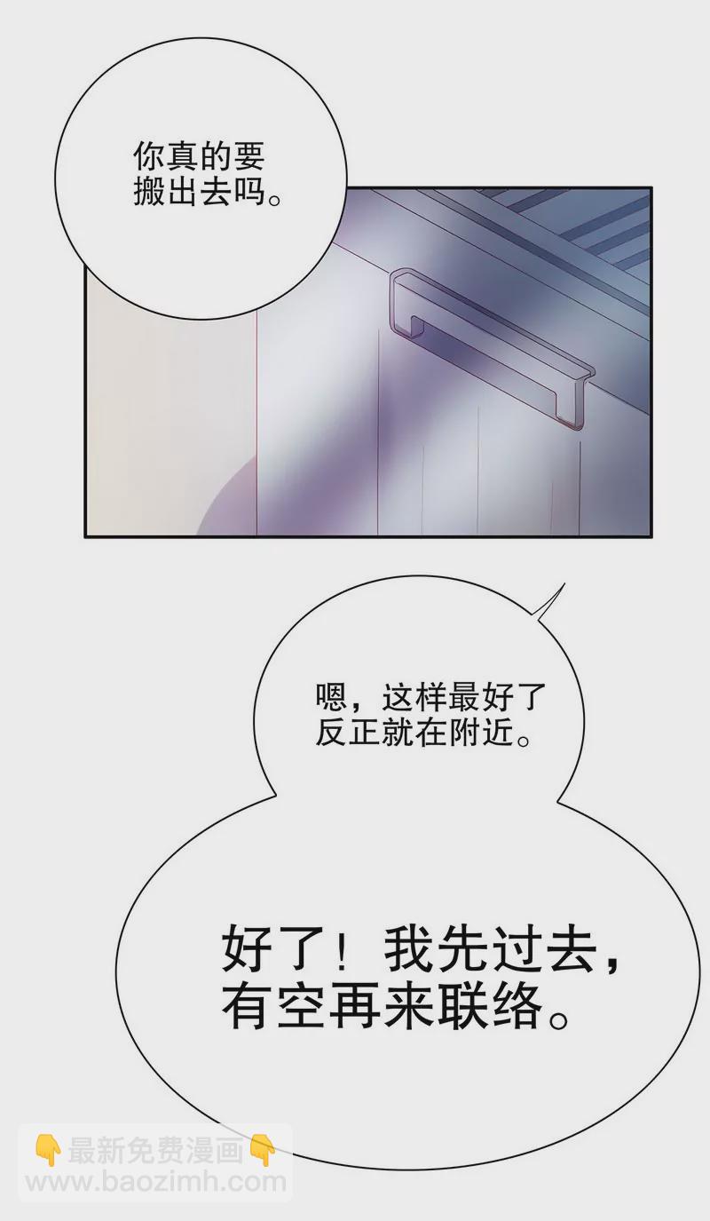 《恶魔总裁二次初恋》第47话 我妈的墓还没迁走呢！ 第22页