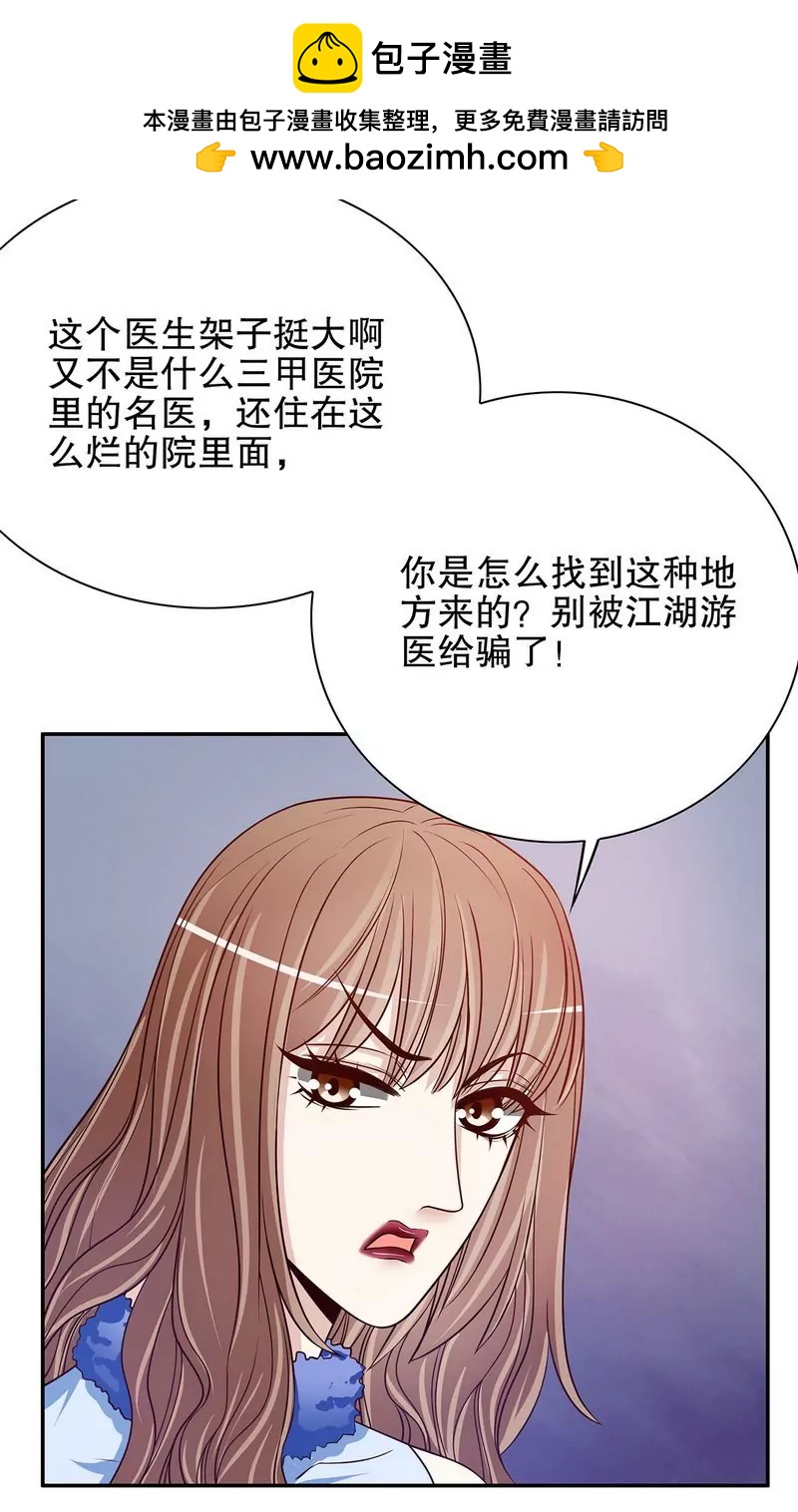 《恶魔总裁二次初恋》第47话 我妈的墓还没迁走呢！ 第2页