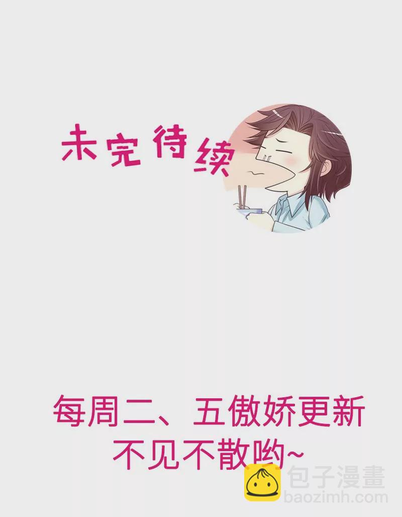 《恶魔总裁二次初恋》第47话 我妈的墓还没迁走呢！ 第31页