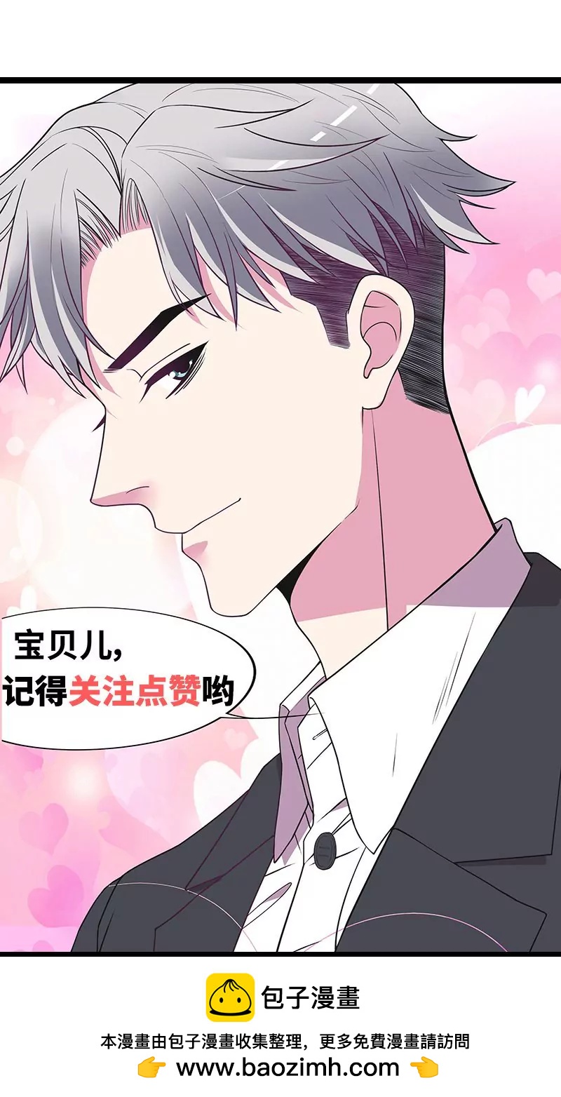 《恶魔总裁二次初恋》第47话 我妈的墓还没迁走呢！ 第32页