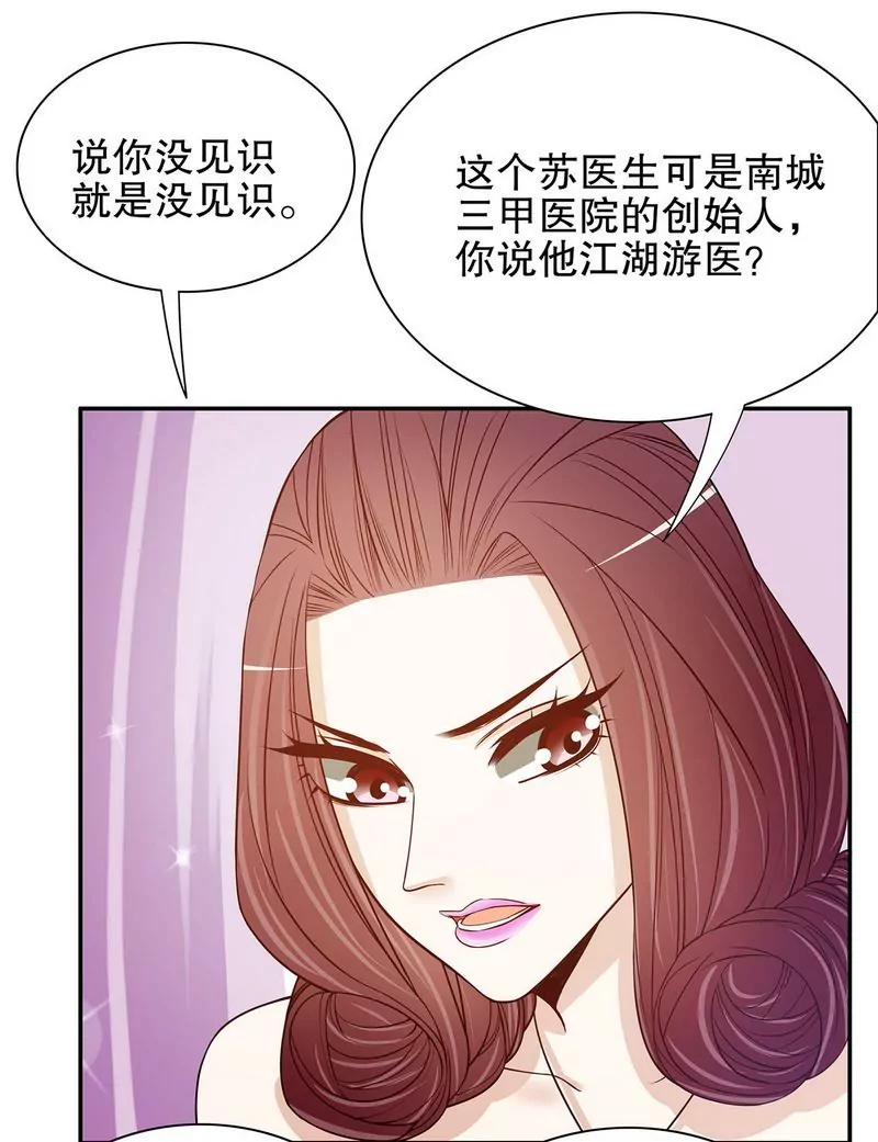 《恶魔总裁二次初恋》第47话 我妈的墓还没迁走呢！ 第4页