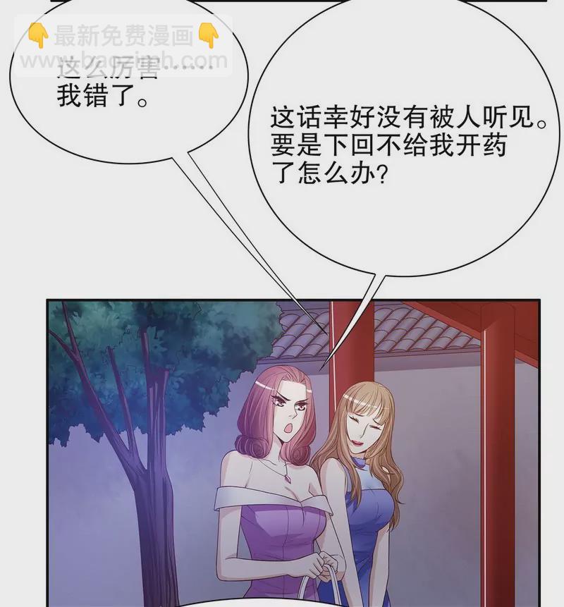 《恶魔总裁二次初恋》第47话 我妈的墓还没迁走呢！ 第5页
