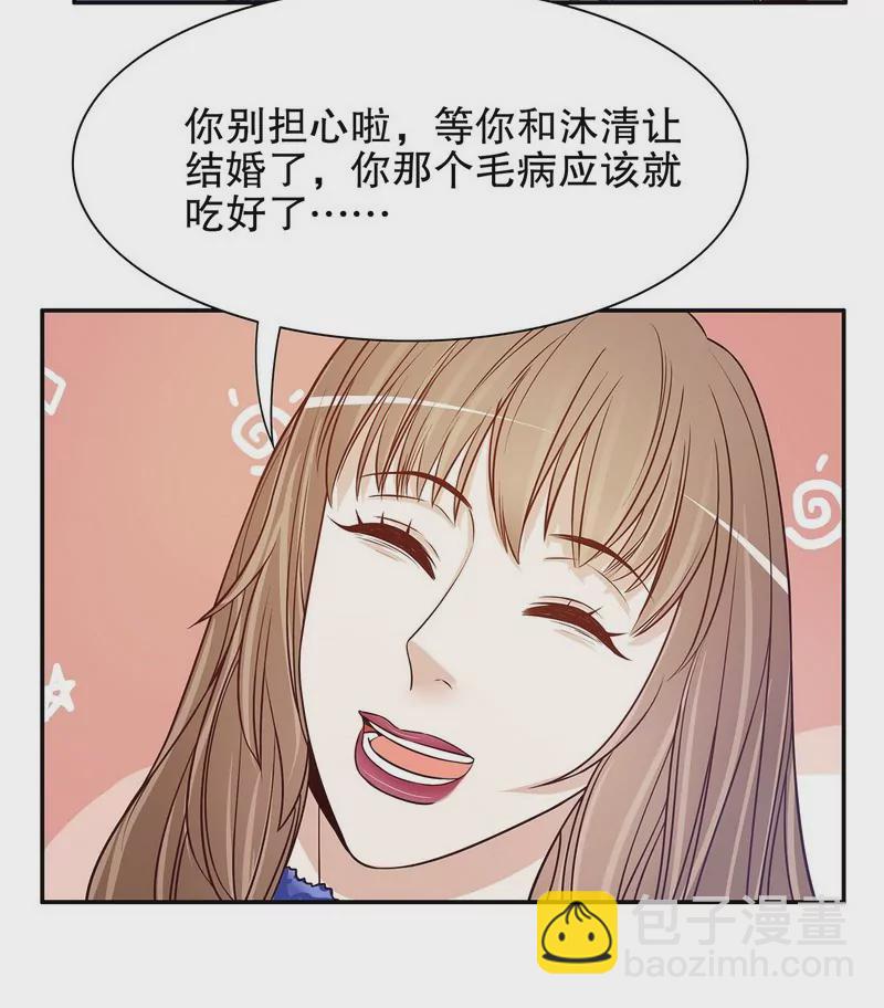 《恶魔总裁二次初恋》第47话 我妈的墓还没迁走呢！ 第6页