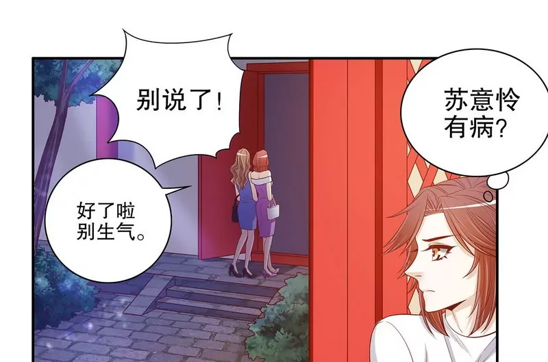 《恶魔总裁二次初恋》第47话 我妈的墓还没迁走呢！ 第7页