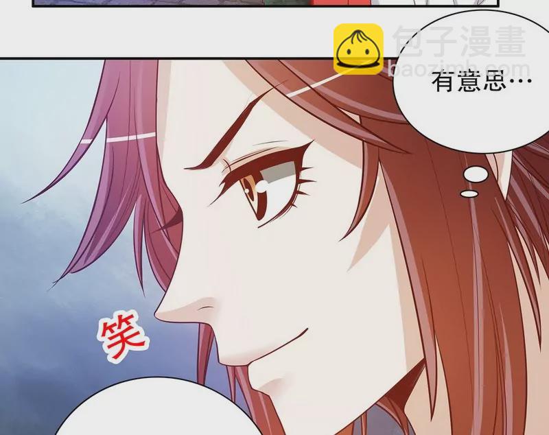 《恶魔总裁二次初恋》第47话 我妈的墓还没迁走呢！ 第8页
