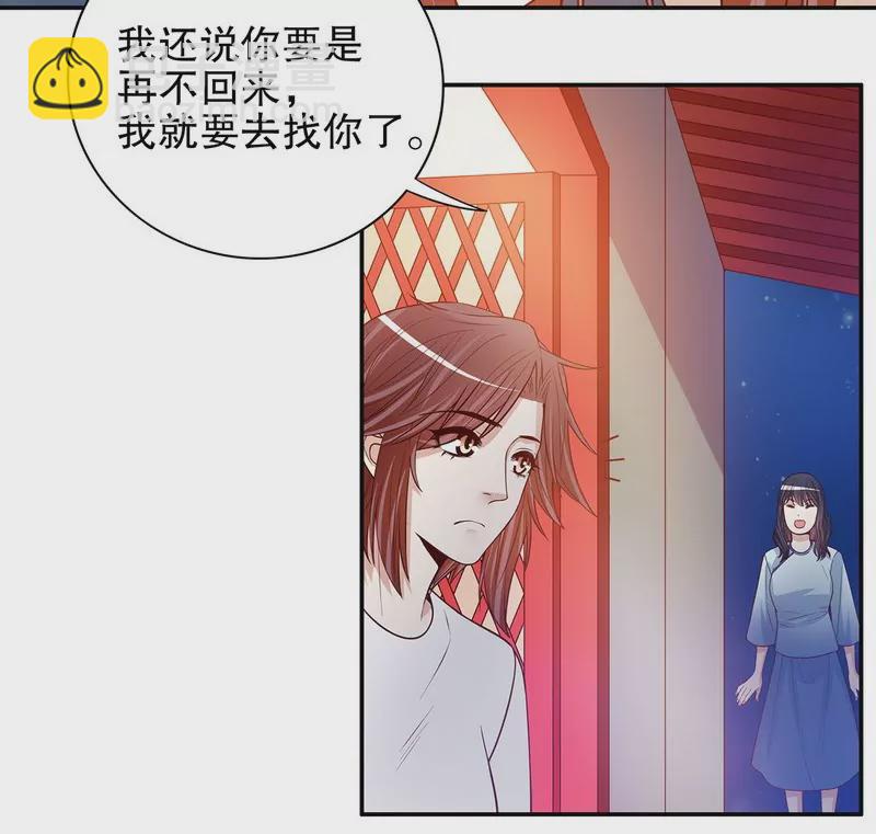 《恶魔总裁二次初恋》第47话 我妈的墓还没迁走呢！ 第9页