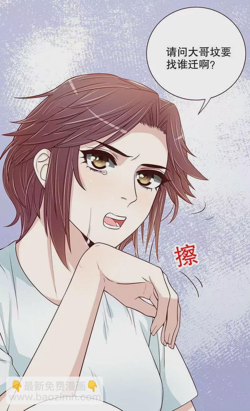 《恶魔总裁二次初恋》第48话 驯马 第10页