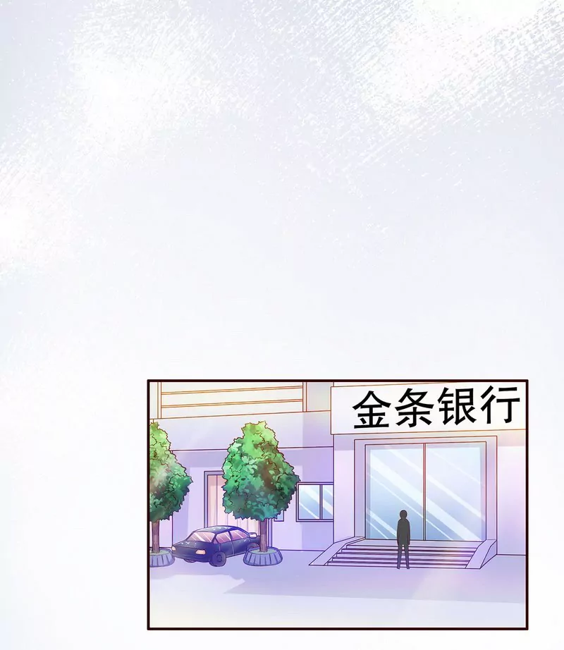 《恶魔总裁二次初恋》第48话 驯马 第12页