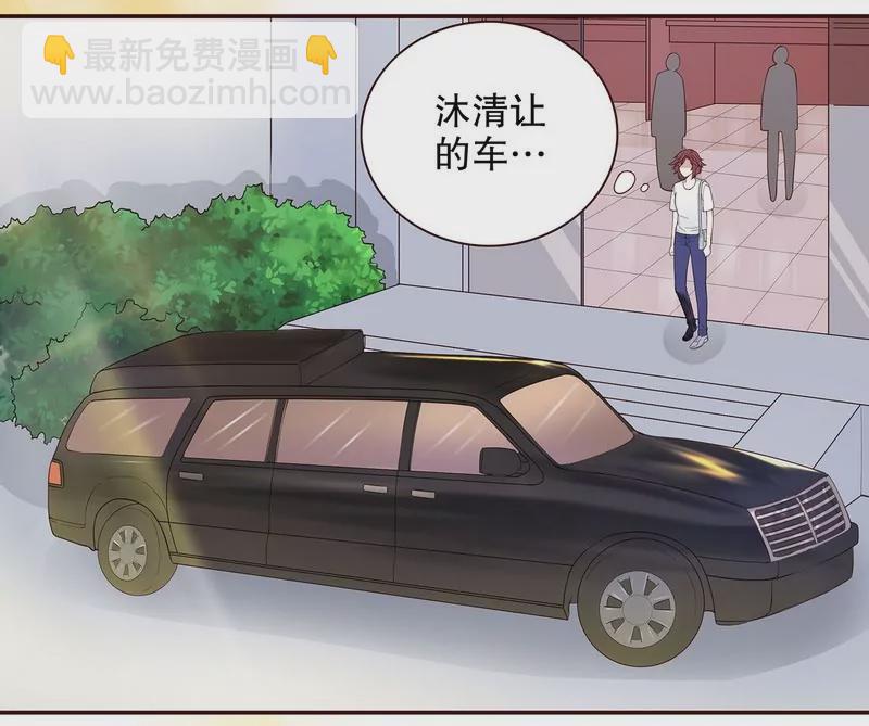 《恶魔总裁二次初恋》第48话 驯马 第20页
