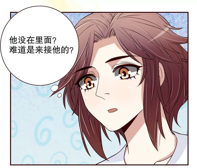 《恶魔总裁二次初恋》第48话 驯马 第21页
