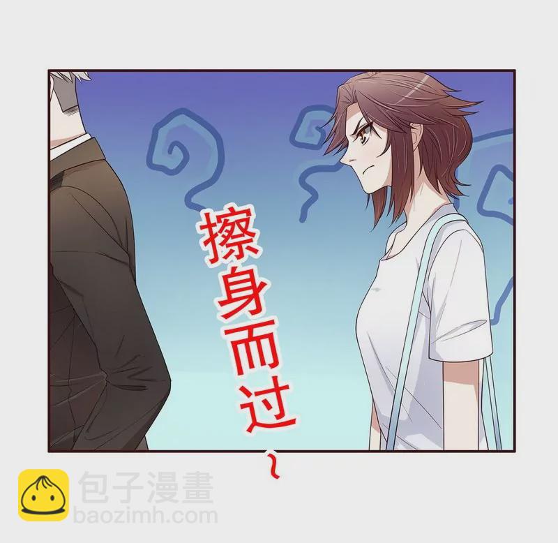 《恶魔总裁二次初恋》第48话 驯马 第23页