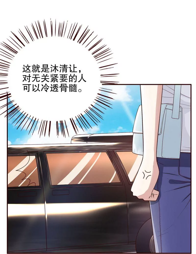 《恶魔总裁二次初恋》第48话 驯马 第24页