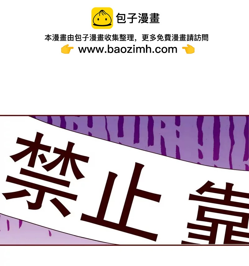 《恶魔总裁二次初恋》第48话 驯马 第2页