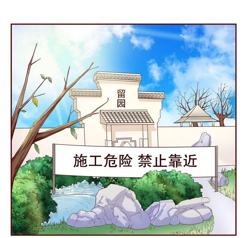 《恶魔总裁二次初恋》第48话 驯马 第3页