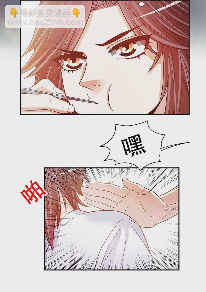 《恶魔总裁二次初恋》第46话 苏意莲的秘密 第11页