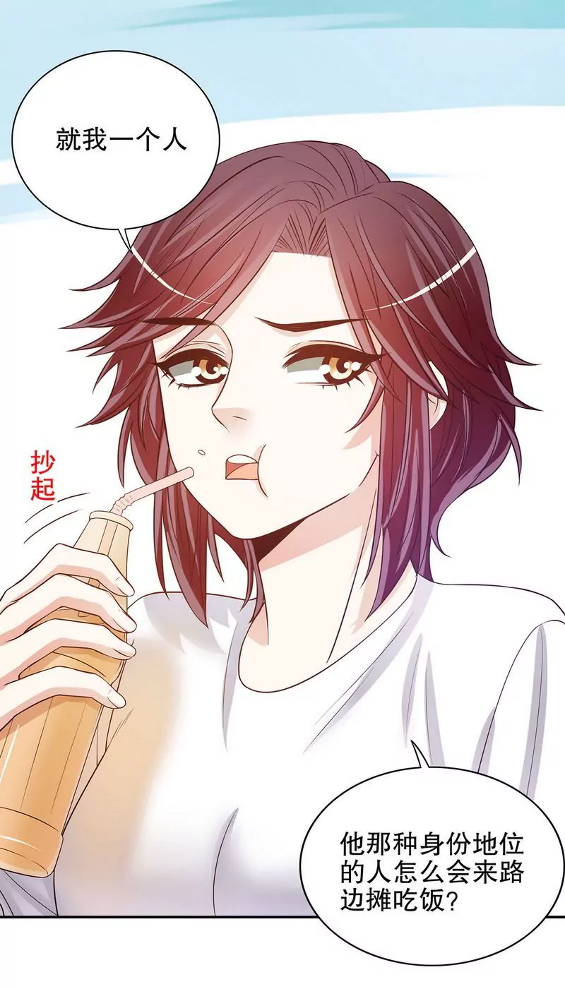 《恶魔总裁二次初恋》第46话 苏意莲的秘密 第15页
