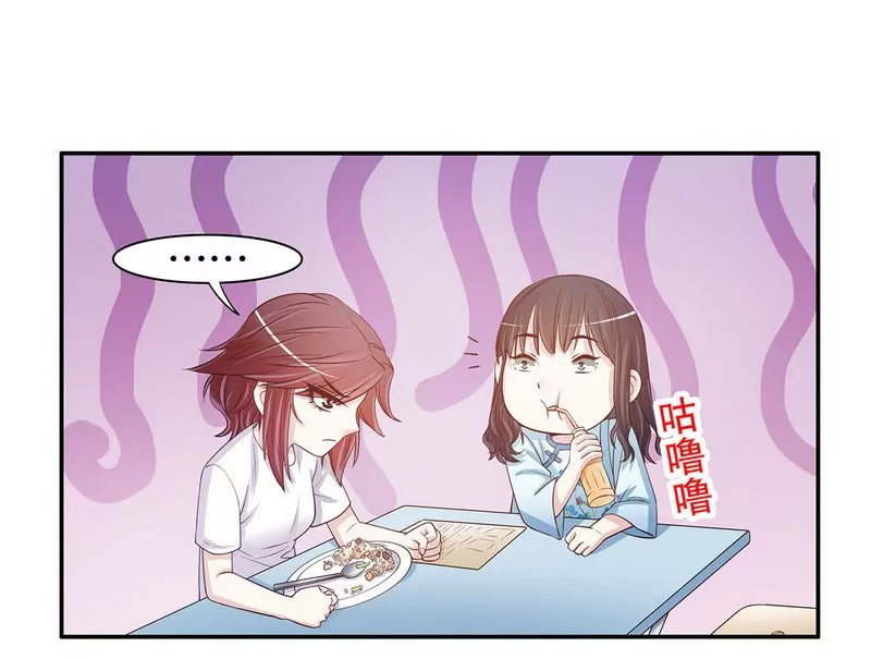 《恶魔总裁二次初恋》第46话 苏意莲的秘密 第17页