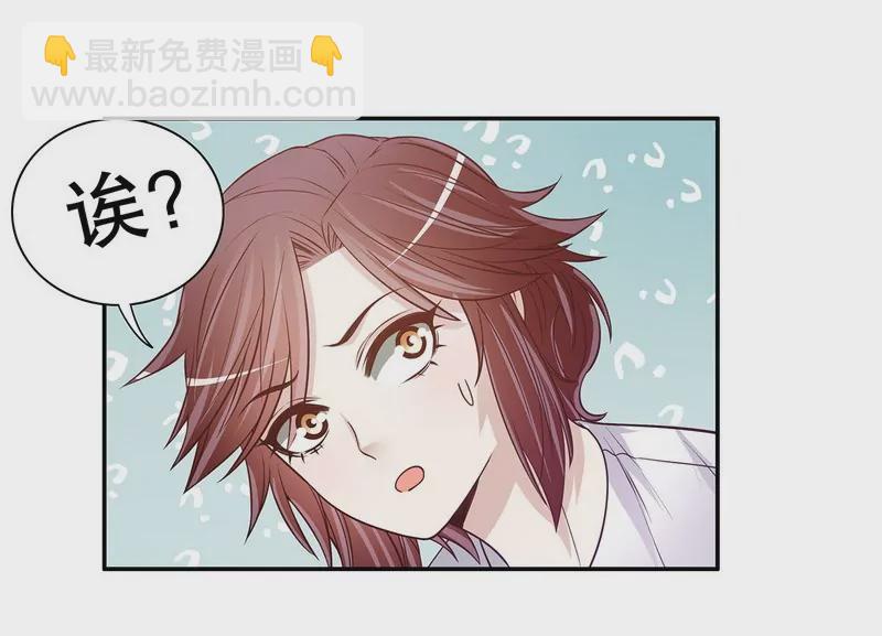 《恶魔总裁二次初恋》第46话 苏意莲的秘密 第20页