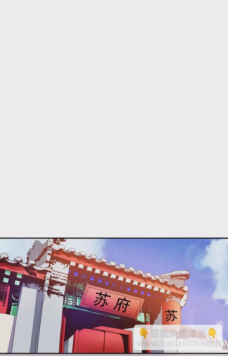 《恶魔总裁二次初恋》第46话 苏意莲的秘密 第21页