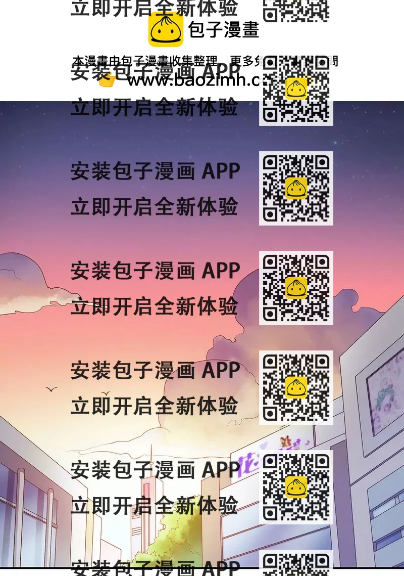 《恶魔总裁二次初恋》第46话 苏意莲的秘密 第2页
